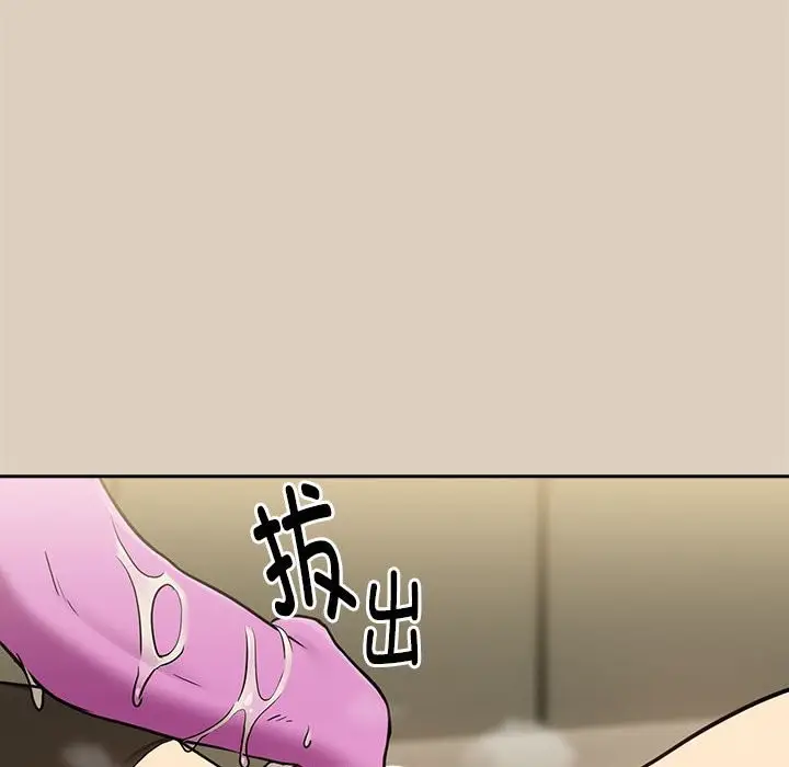 漫画《下班后的例行恋爱》第26话第115张图