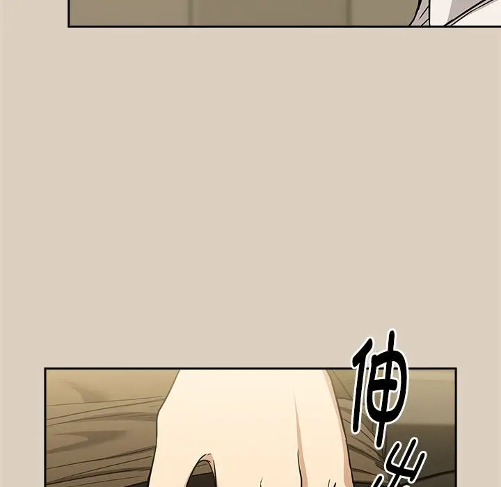 漫画《下班后的例行恋爱》第26话第18张图