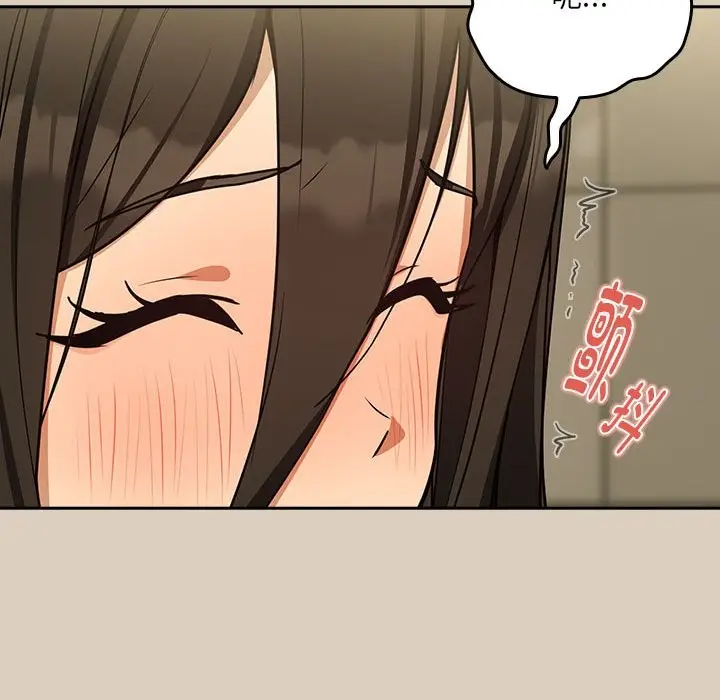 漫画《下班后的例行恋爱》第26话第20张图