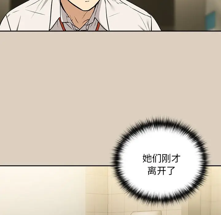 漫画《下班后的例行恋爱》第26话第24张图