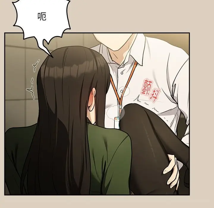 漫画《下班后的例行恋爱》第26话第44张图