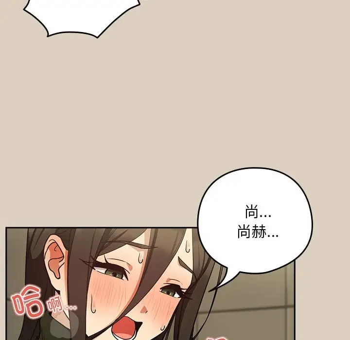 漫画《下班后的例行恋爱》第26话第46张图