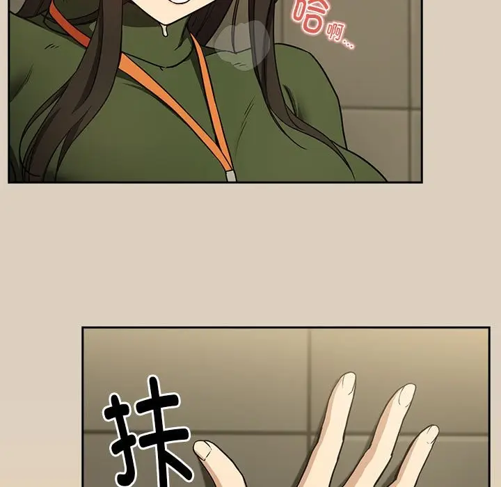 漫画《下班后的例行恋爱》第26话第47张图