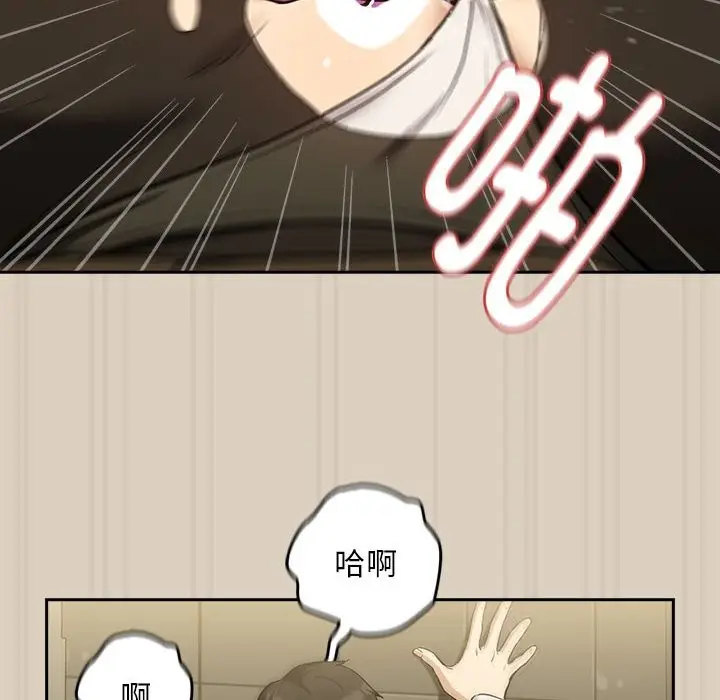 漫画《下班后的例行恋爱》第26话第52张图