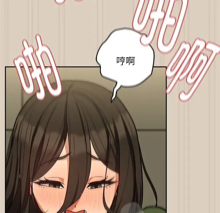 漫画《下班后的例行恋爱》第26话第54张图