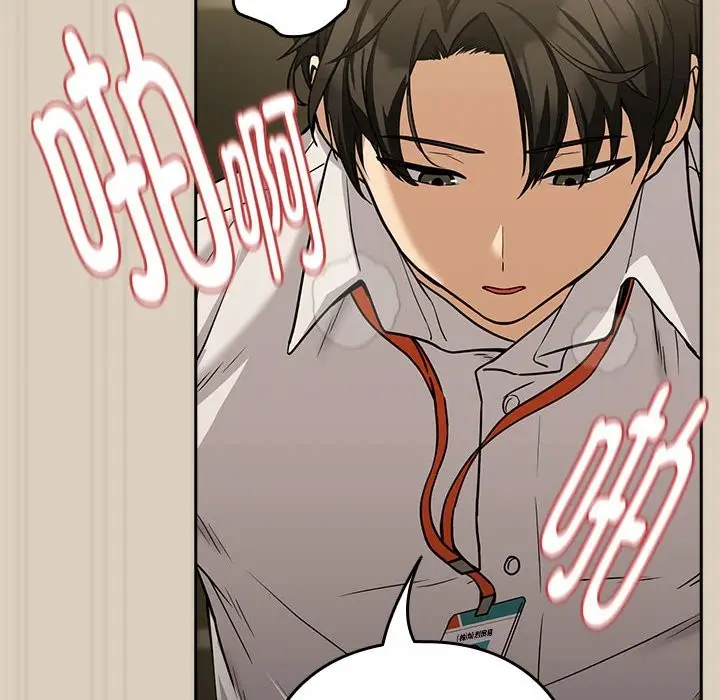 漫画《下班后的例行恋爱》第26话第56张图