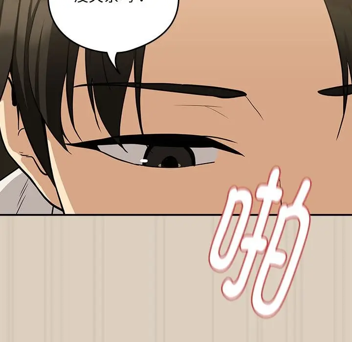 漫画《下班后的例行恋爱》第26话第60张图