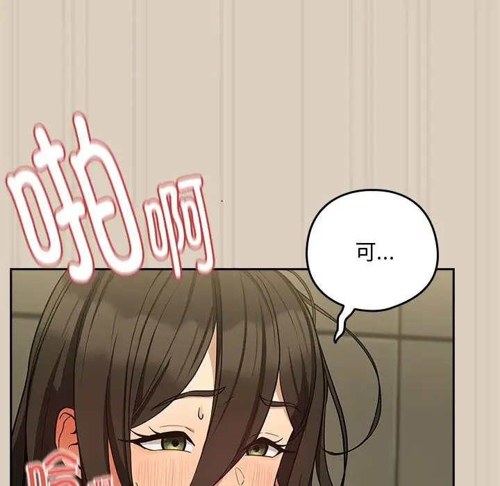 漫画《下班后的例行恋爱》第26话第61张图