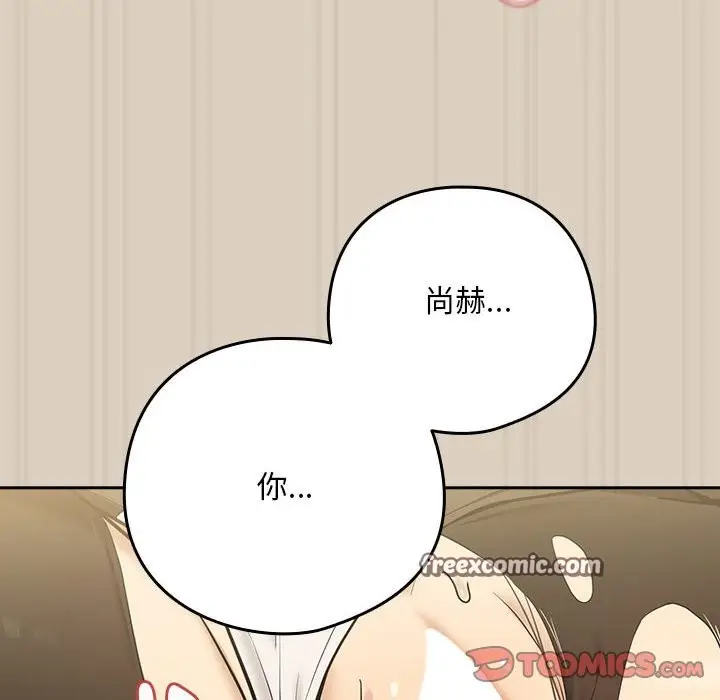漫画《下班后的例行恋爱》第26话第63张图