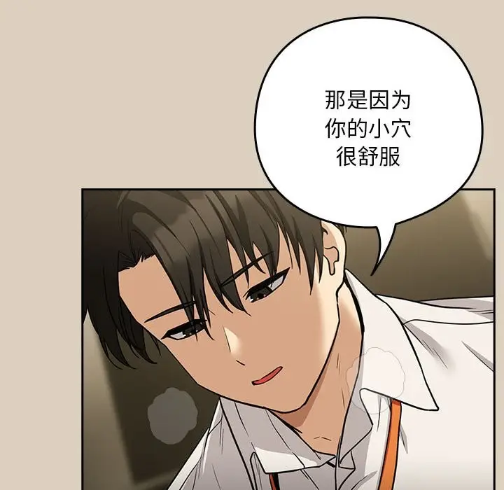 漫画《下班后的例行恋爱》第26话第71张图