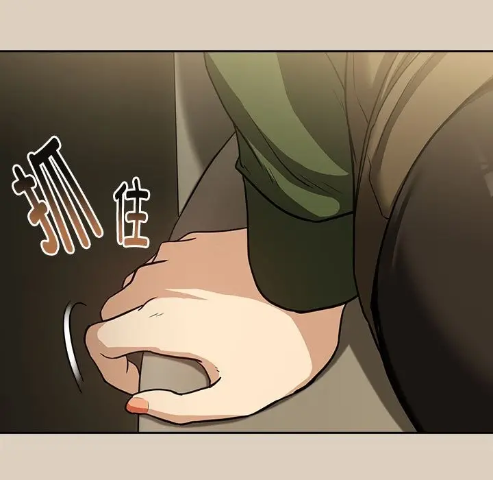 漫画《下班后的例行恋爱》第26话第74张图