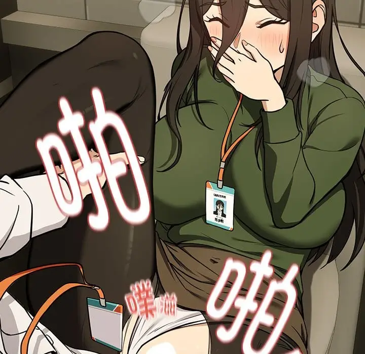 漫画《下班后的例行恋爱》第26话第76张图
