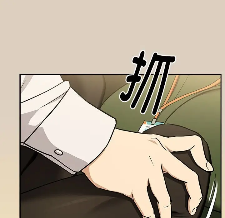 漫画《下班后的例行恋爱》第26话第79张图