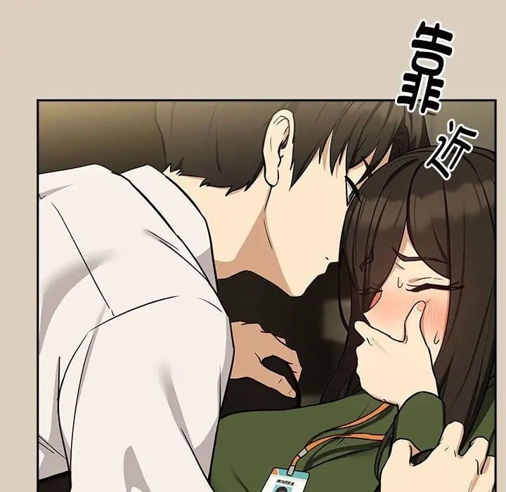 漫画《下班后的例行恋爱》第26话第86张图