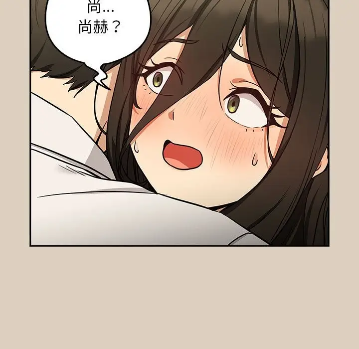 漫画《下班后的例行恋爱》第26话第91张图