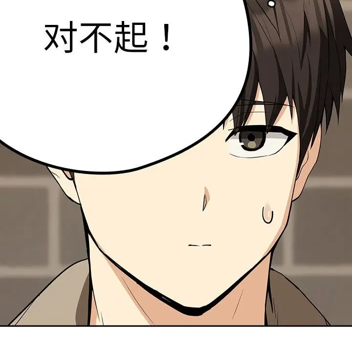 漫画《下班后的例行恋爱》第27话第102张图