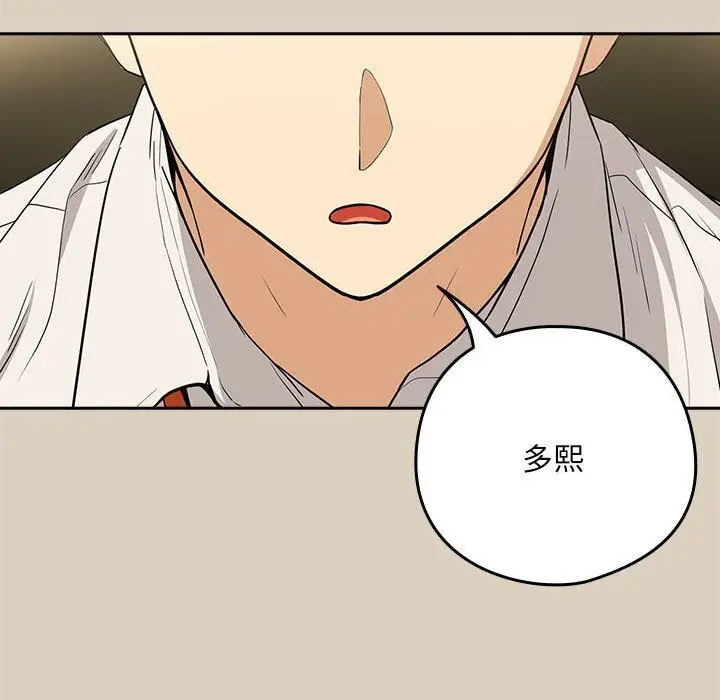 漫画《下班后的例行恋爱》第27话第14张图