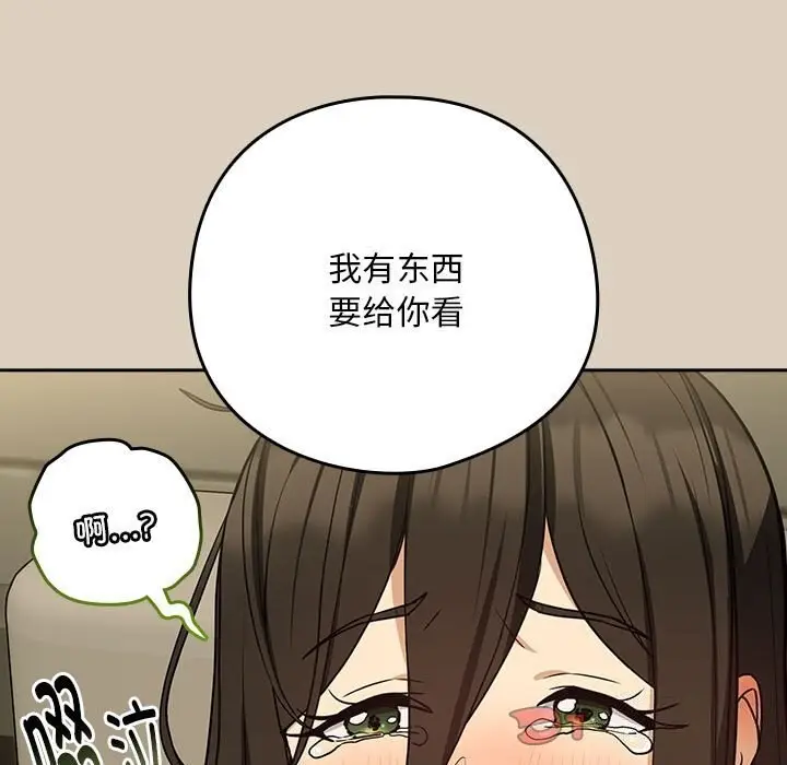 漫画《下班后的例行恋爱》第27话第15张图