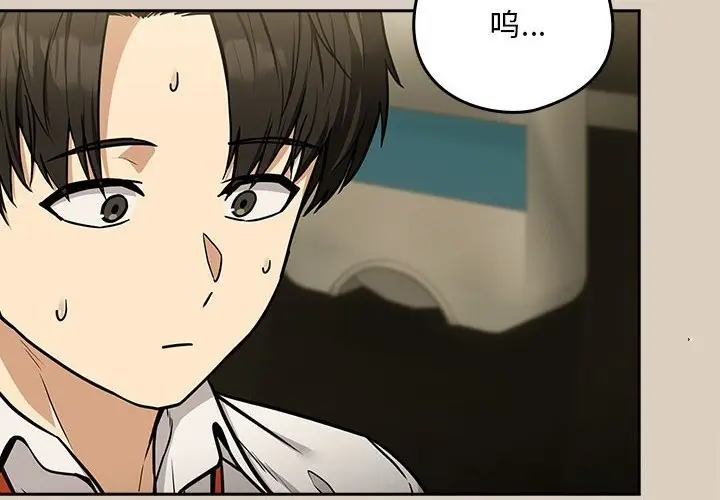 漫画《下班后的例行恋爱》第27话第2张图