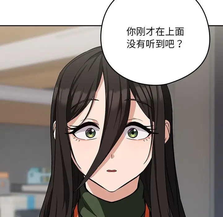 漫画《下班后的例行恋爱》第27话第23张图