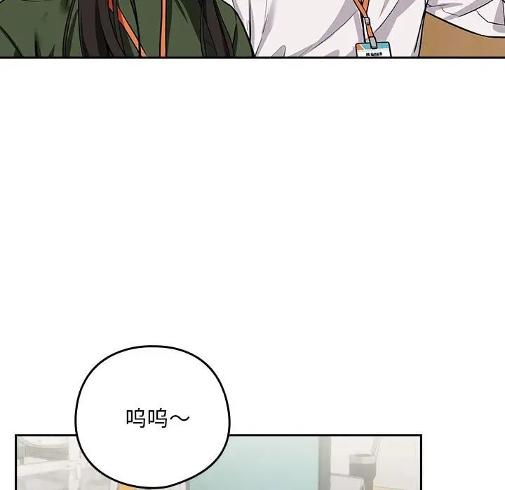 漫画《下班后的例行恋爱》第27话第30张图