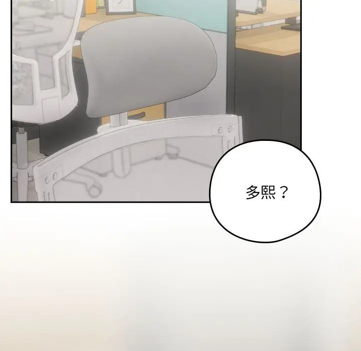 漫画《下班后的例行恋爱》第27话第31张图