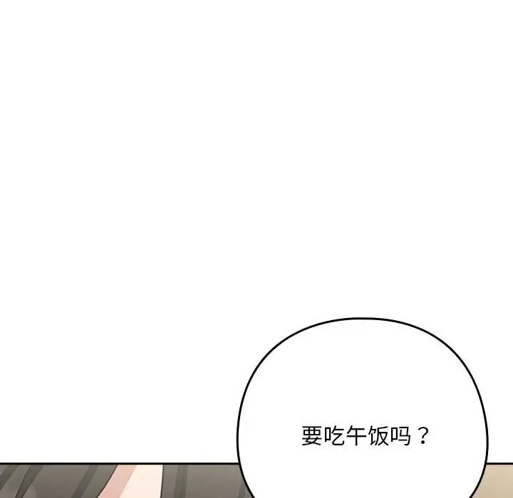 漫画《下班后的例行恋爱》第27话第37张图