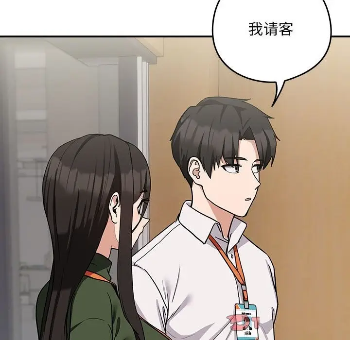 漫画《下班后的例行恋爱》第27话第39张图