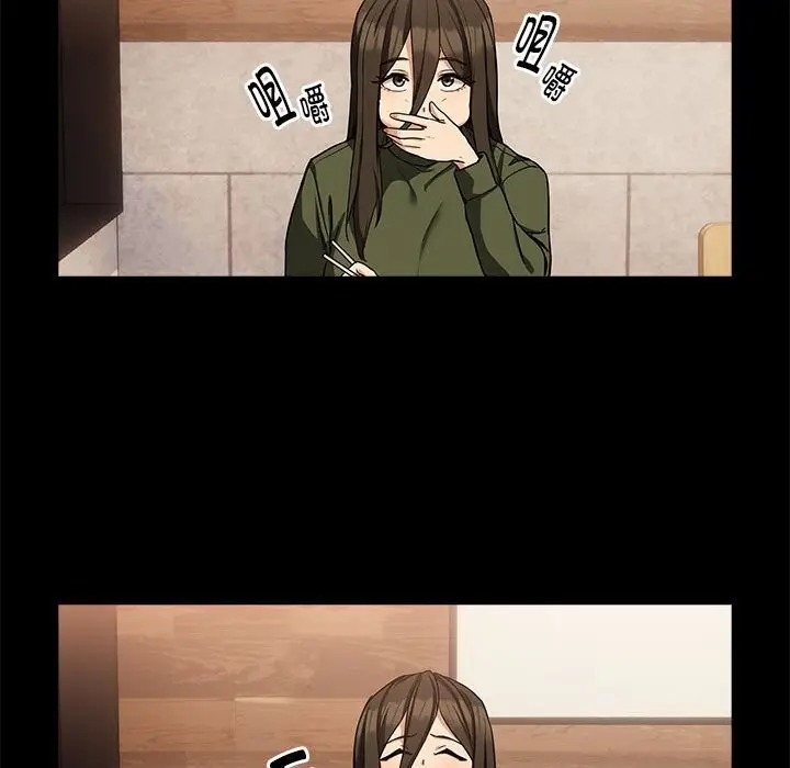 漫画《下班后的例行恋爱》第27话第60张图