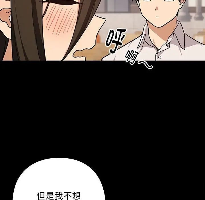 漫画《下班后的例行恋爱》第27话第62张图