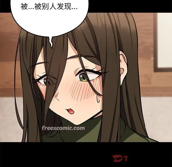 漫画《下班后的例行恋爱》第27话第63张图