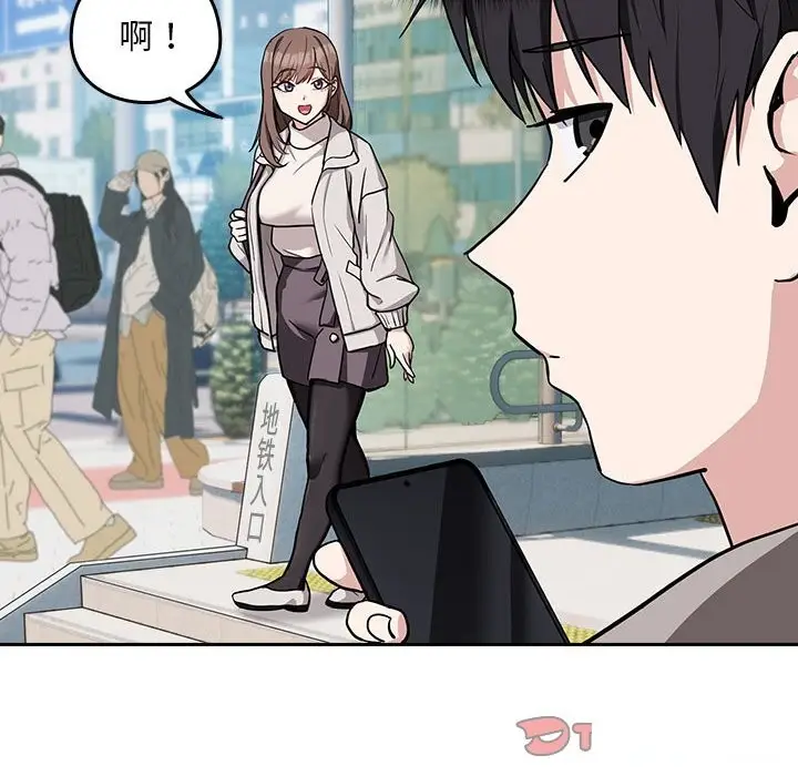 漫画《下班后的例行恋爱》第27话第69张图