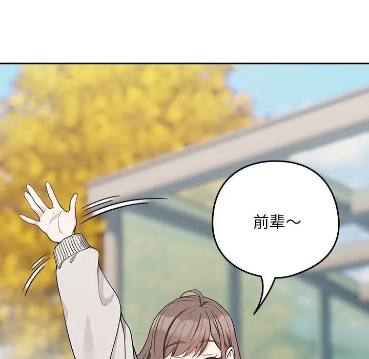 漫画《下班后的例行恋爱》第27话第70张图