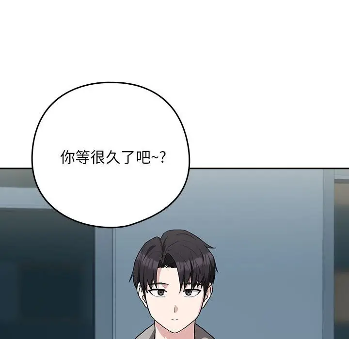 漫画《下班后的例行恋爱》第27话第72张图