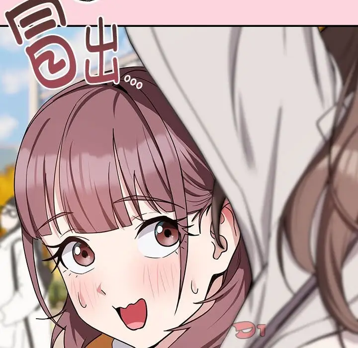 漫画《下班后的例行恋爱》第27话第75张图