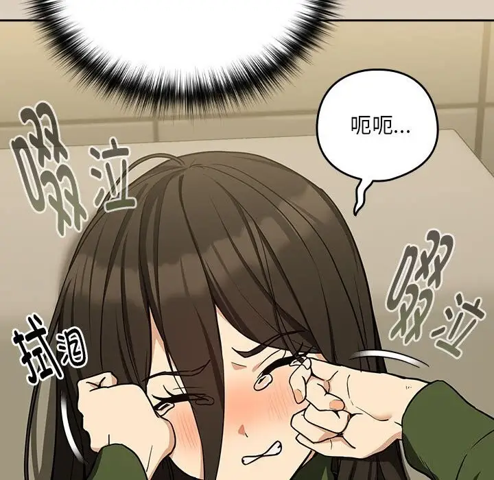 漫画《下班后的例行恋爱》第27话第8张图