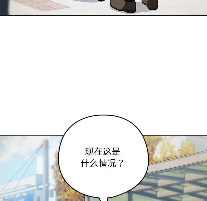 漫画《下班后的例行恋爱》第27话第82张图