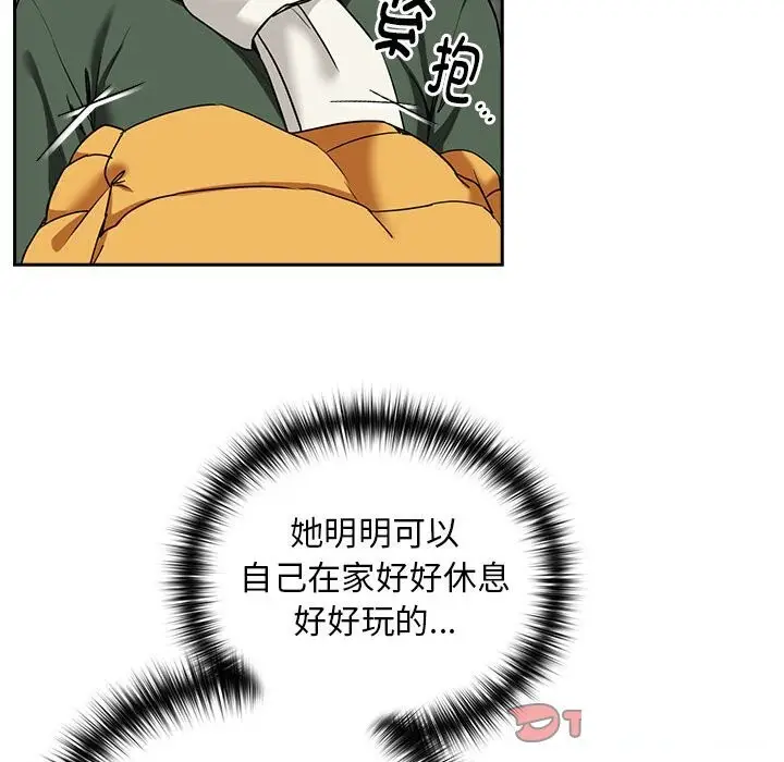 漫画《下班后的例行恋爱》第27话第93张图