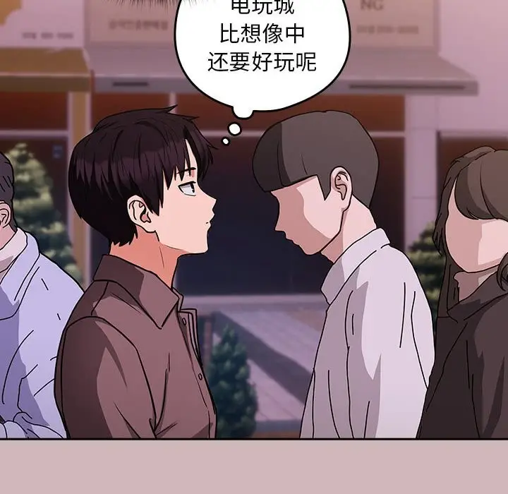 漫画《下班后的例行恋爱》第28话第107张图
