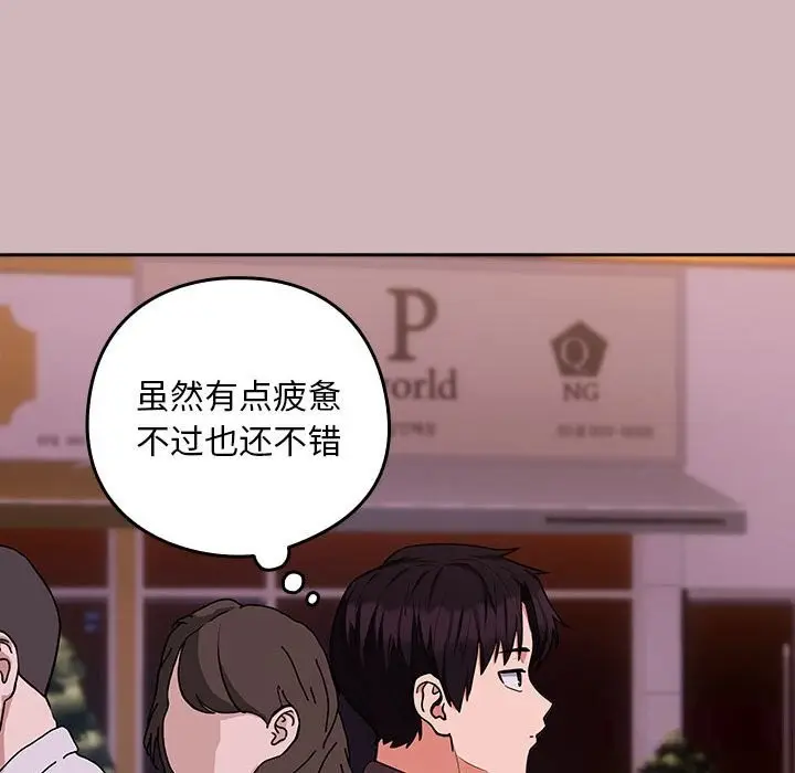 漫画《下班后的例行恋爱》第28话第108张图