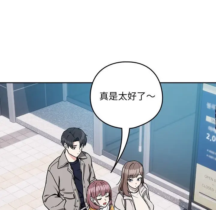 漫画《下班后的例行恋爱》第28话第13张图