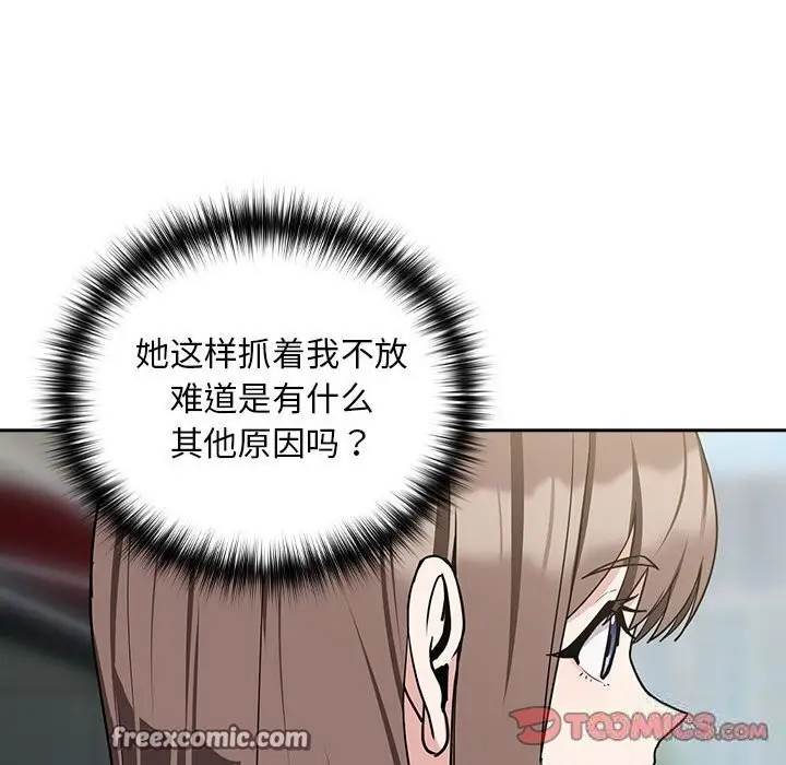 漫画《下班后的例行恋爱》第28话第21张图