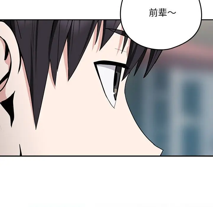 漫画《下班后的例行恋爱》第28话第25张图