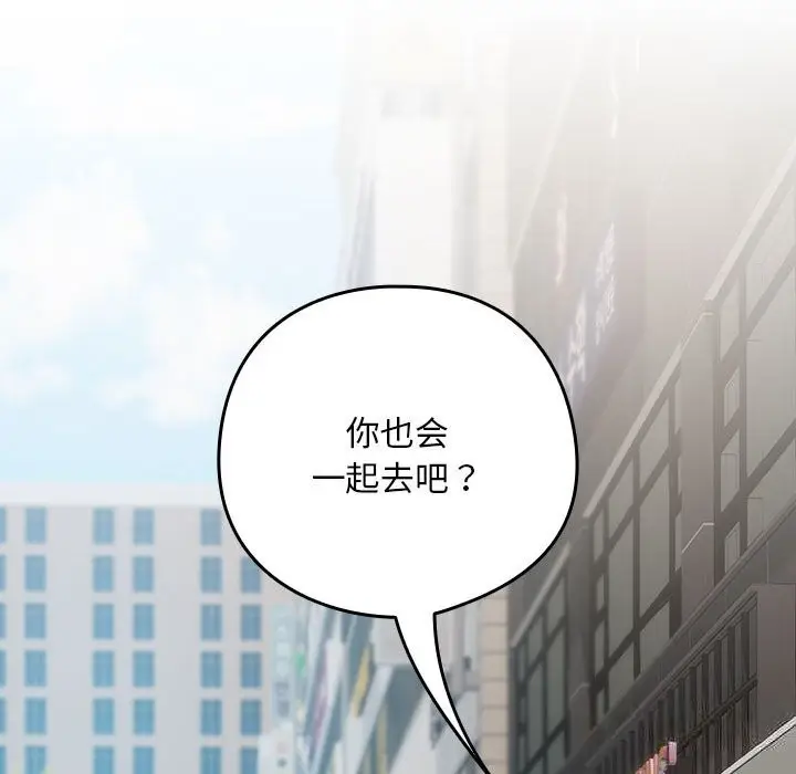 漫画《下班后的例行恋爱》第28话第26张图
