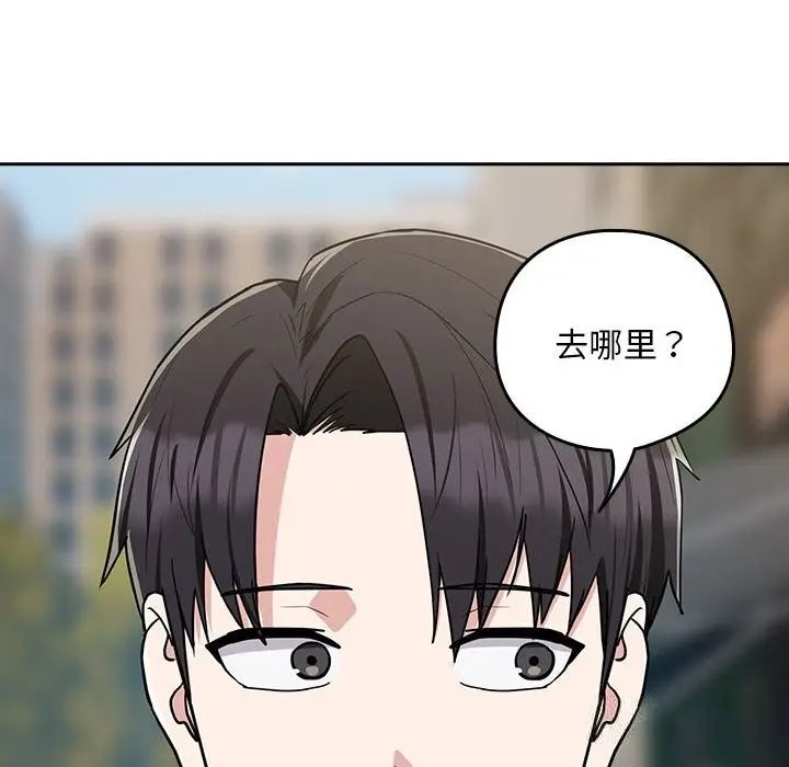 漫画《下班后的例行恋爱》第28话第29张图