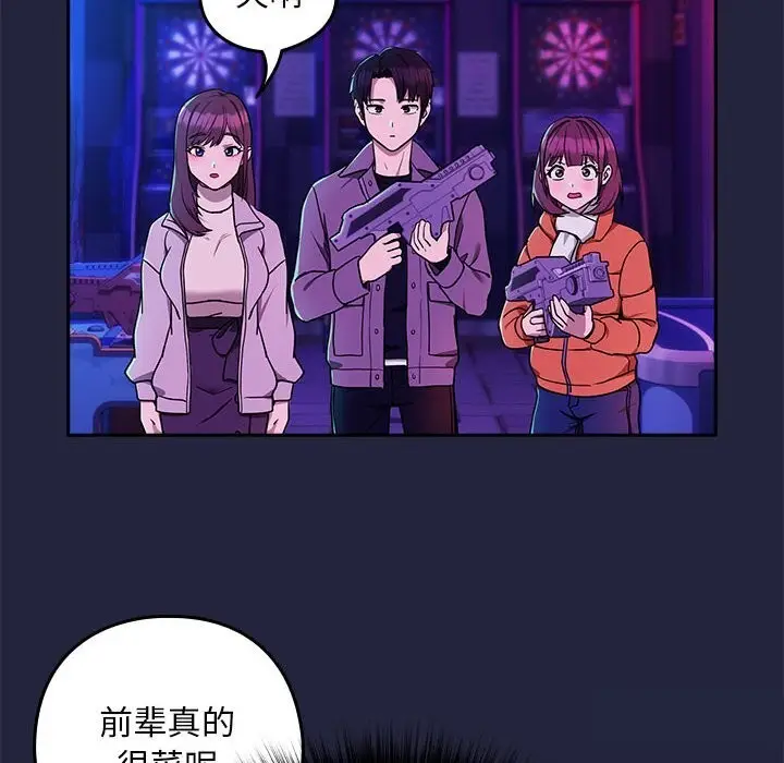 漫画《下班后的例行恋爱》第28话第35张图