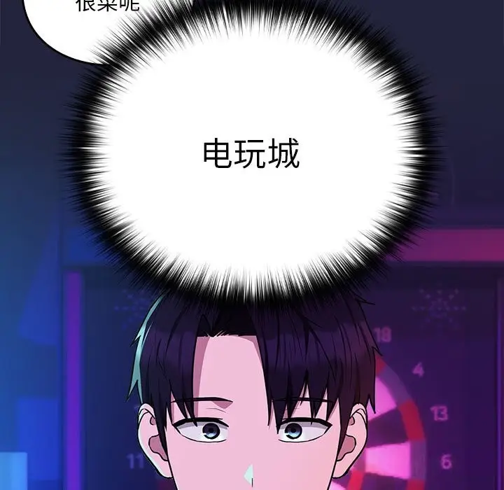 漫画《下班后的例行恋爱》第28话第36张图