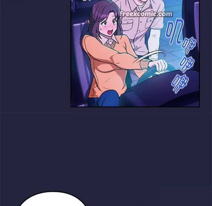 漫画《下班后的例行恋爱》第28话第42张图