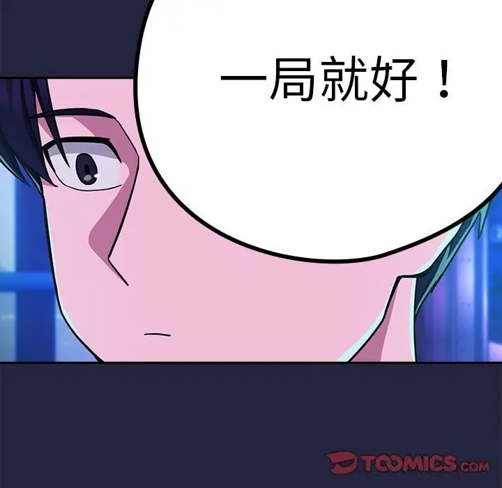 漫画《下班后的例行恋爱》第28话第45张图