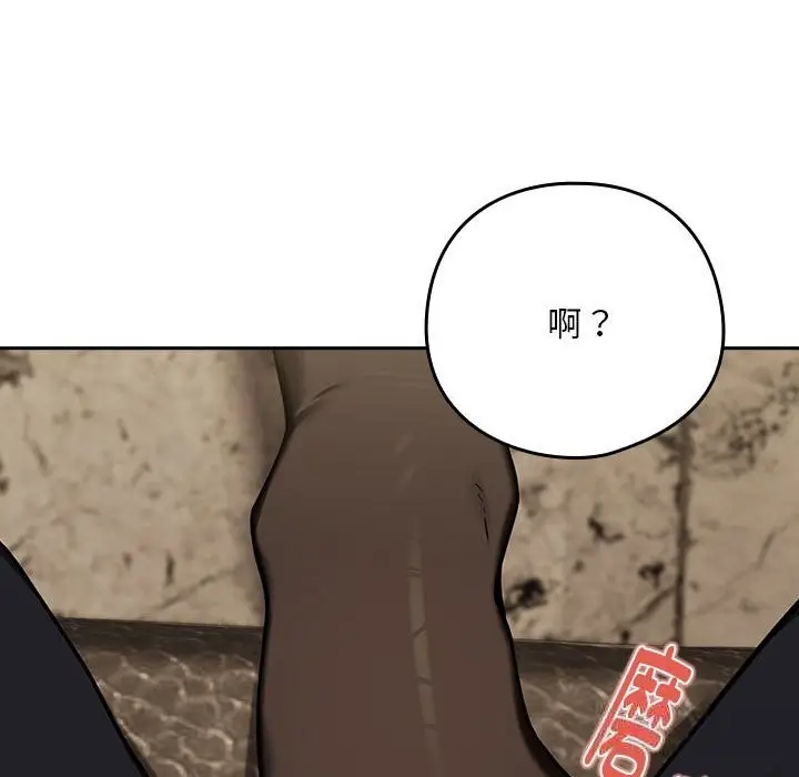 漫画《下班后的例行恋爱》第28话第6张图